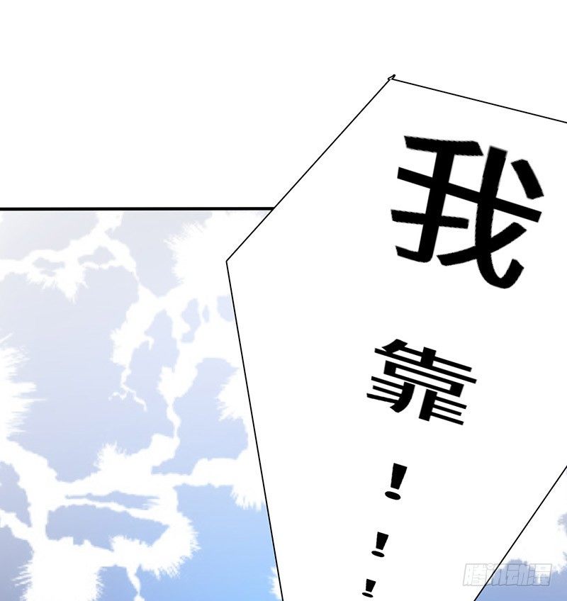 《拐个男星带回家》男人都是大猪蹄子！ 第40页
