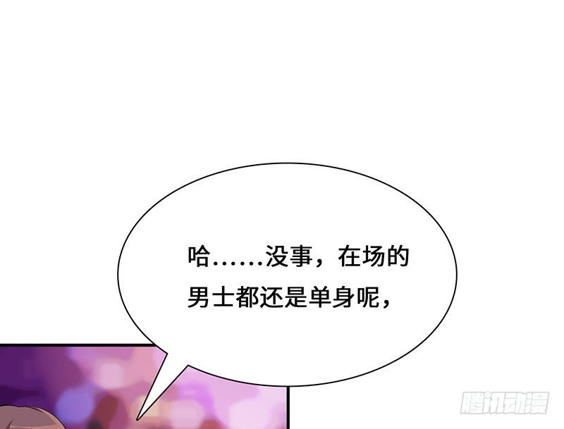 《拐个男星带回家》他...不是我男朋友 第12页