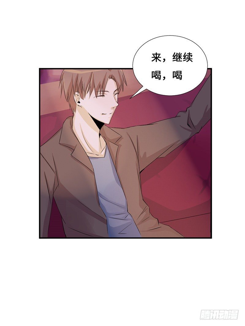 《拐个男星带回家》他...不是我男朋友 第21页
