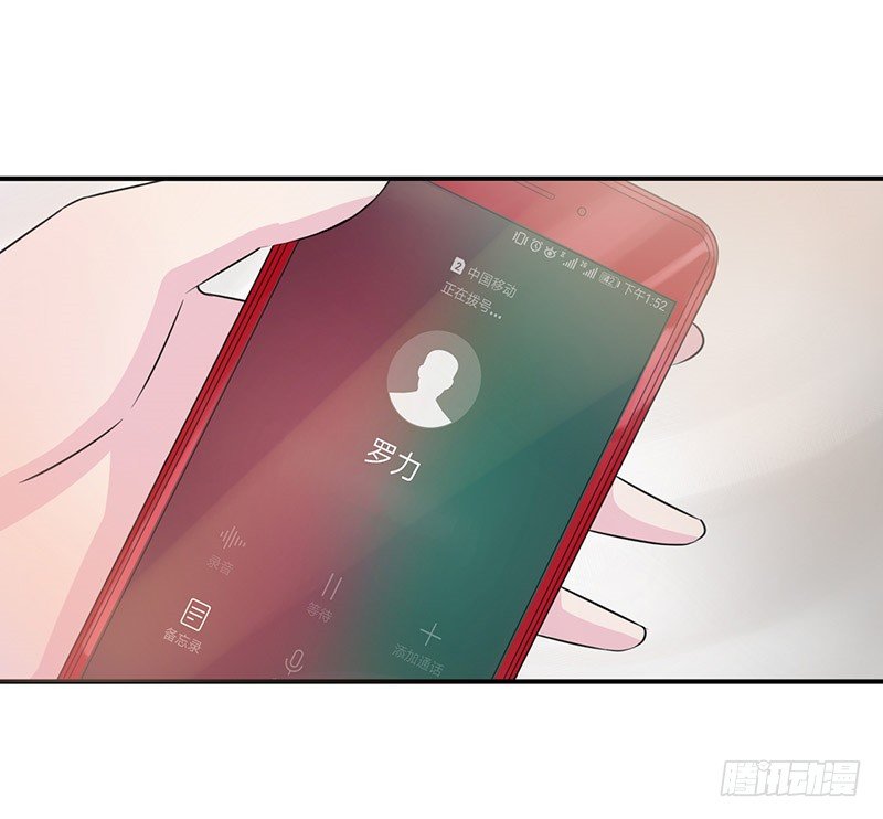 《拐个男星带回家》他...不是我男朋友 第28页
