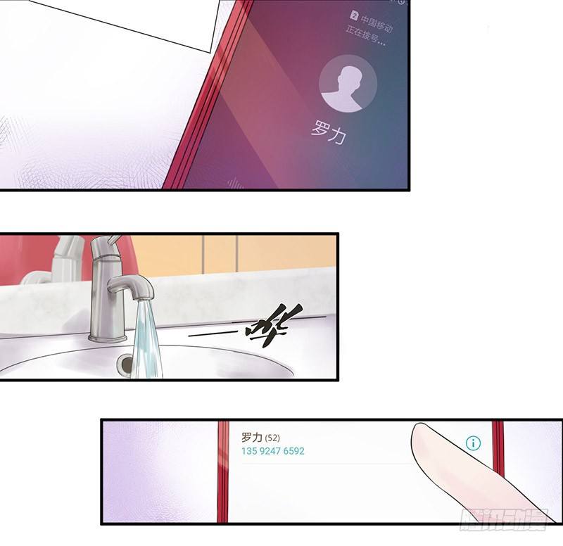 《拐个男星带回家》他...不是我男朋友 第34页