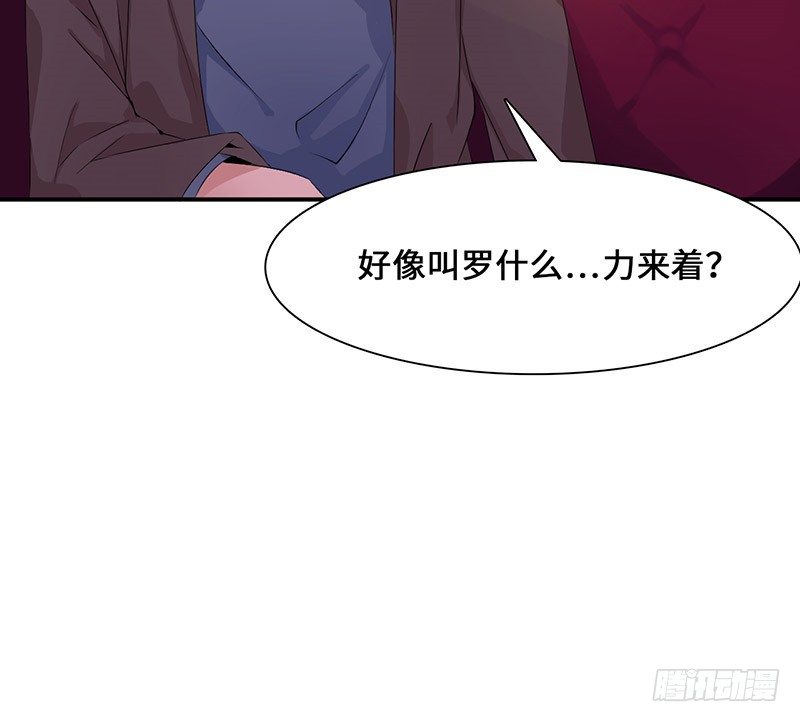 《拐个男星带回家》他...不是我男朋友 第6页