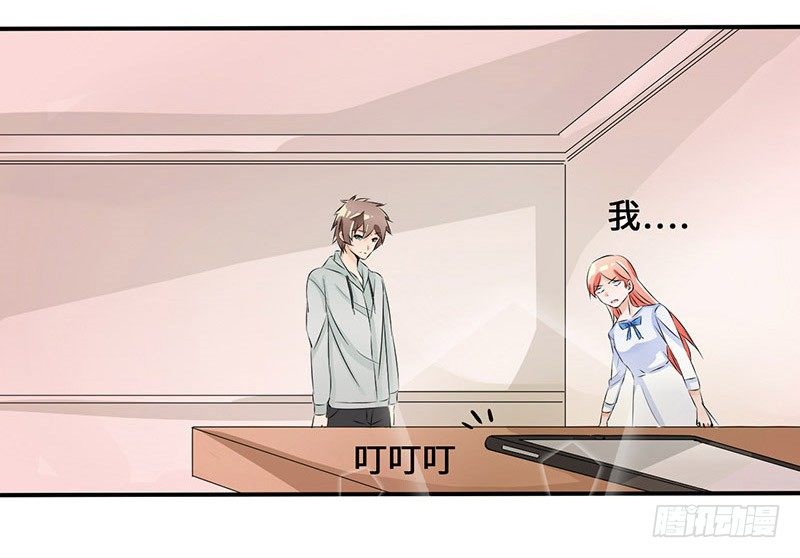 《拐个男星带回家》是幻觉吗？ 第10页