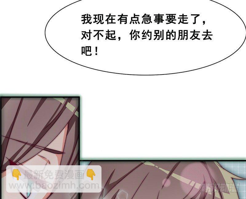 《拐个男星带回家》是幻觉吗？ 第15页