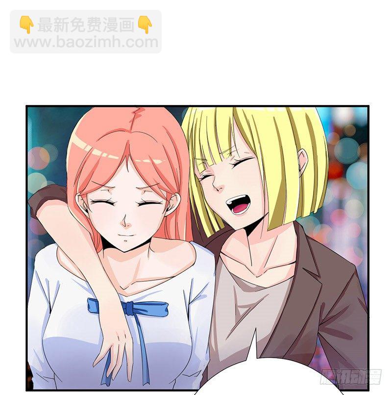 《拐个男星带回家》是幻觉吗？ 第22页