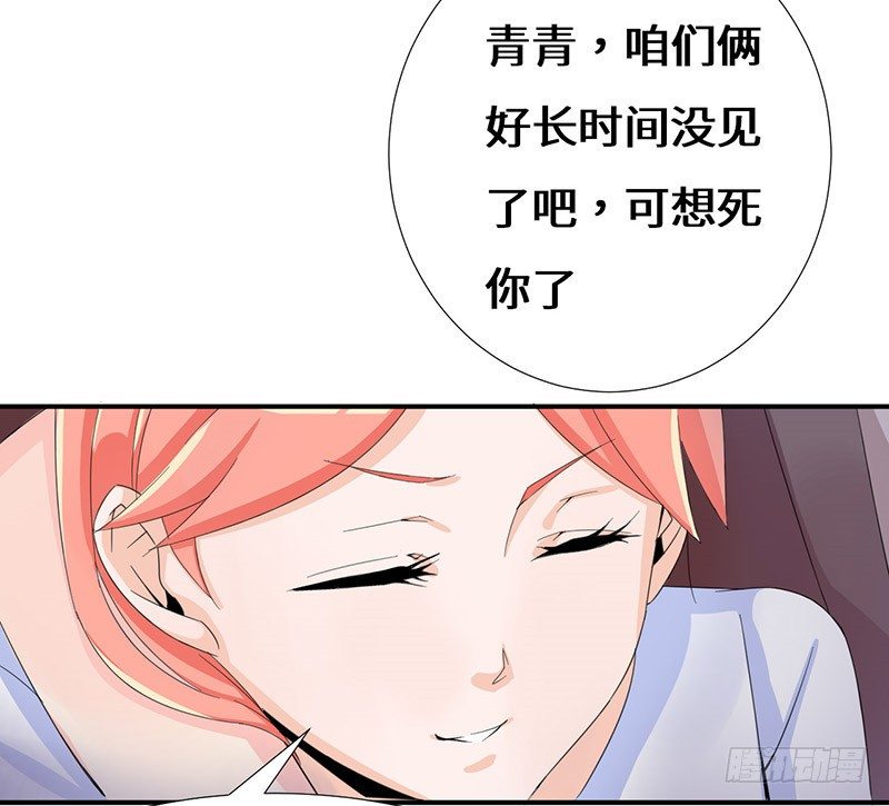 《拐个男星带回家》是幻觉吗？ 第23页