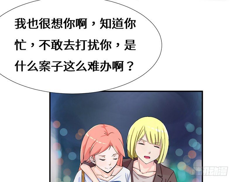 《拐个男星带回家》是幻觉吗？ 第24页