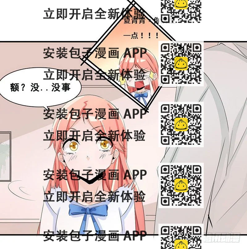 《拐个男星带回家》是幻觉吗？ 第2页