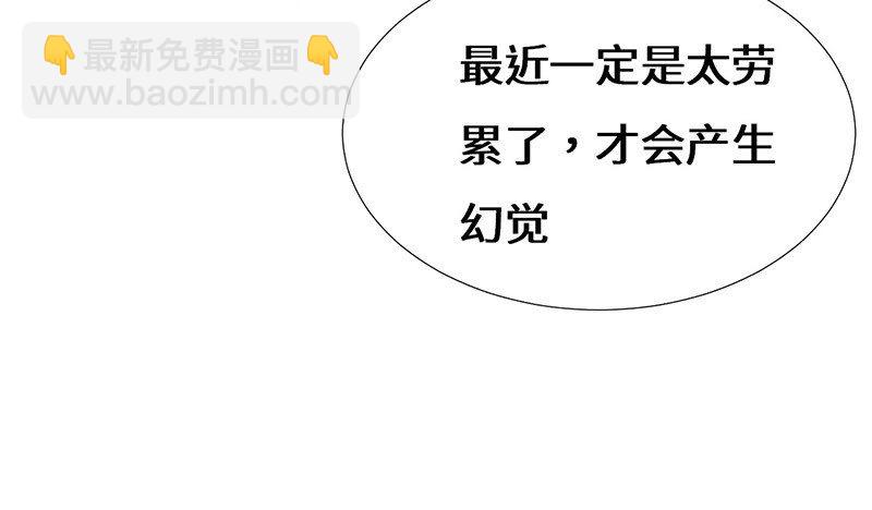 《拐个男星带回家》是幻觉吗？ 第33页