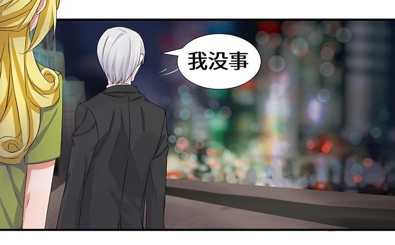 《拐个男星带回家》是幻觉吗？ 第36页