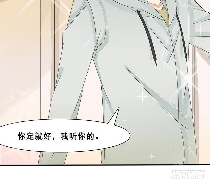 《拐个男星带回家》是幻觉吗？ 第6页
