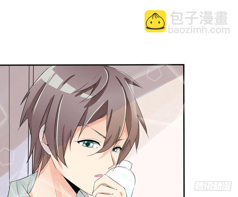 《拐个男星带回家》是幻觉吗？ 第8页