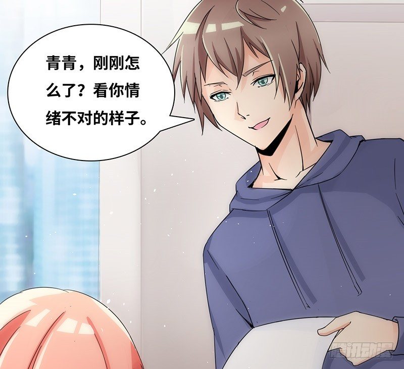 《拐个男星带回家》你关心我？ 第12页