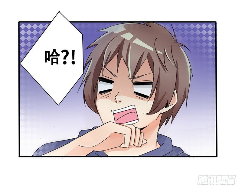 《拐个男星带回家》你关心我？ 第16页