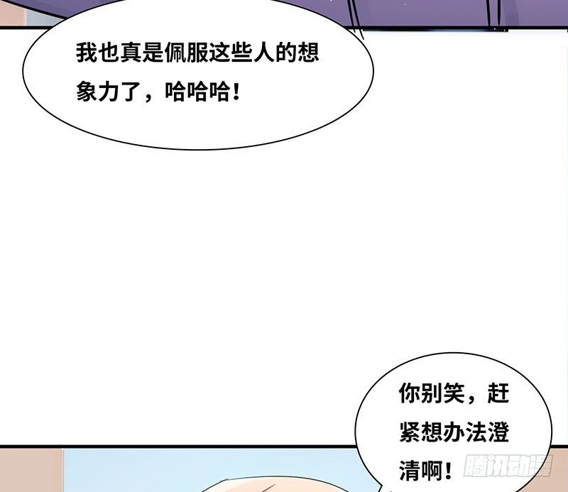 《拐个男星带回家》你关心我？ 第18页