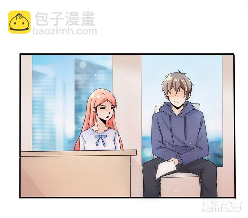《拐个男星带回家》你关心我？ 第20页