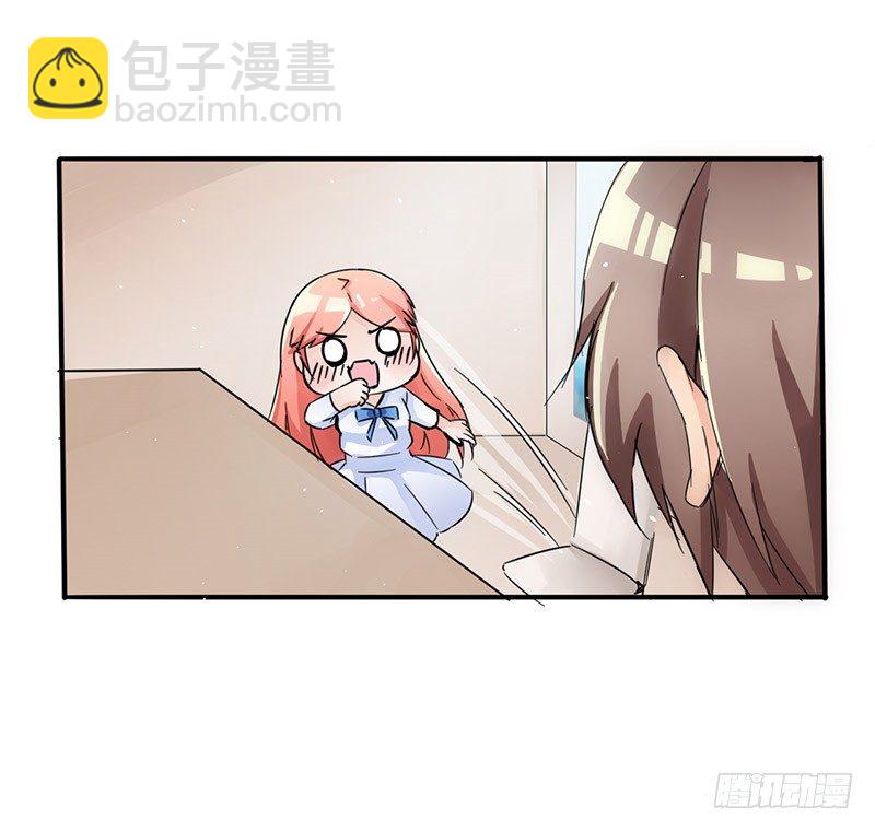 《拐个男星带回家》你关心我？ 第25页