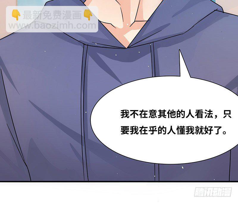 《拐个男星带回家》你关心我？ 第30页