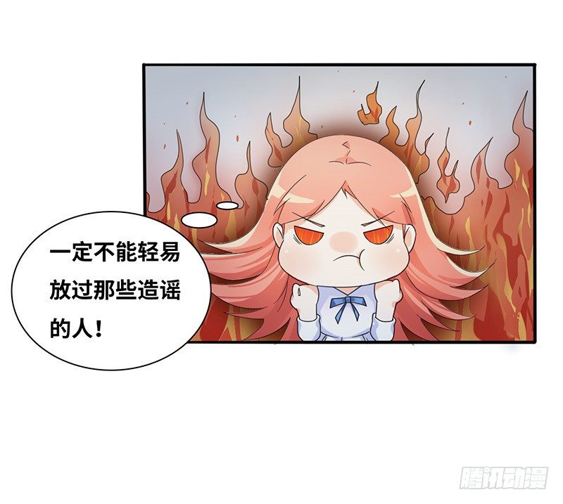 《拐个男星带回家》你关心我？ 第4页