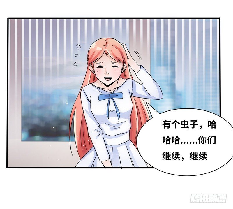 《拐个男星带回家》你关心我？ 第9页