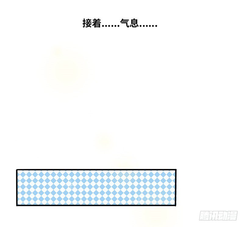 《拐个男星带回家》你关心我？ 第10页