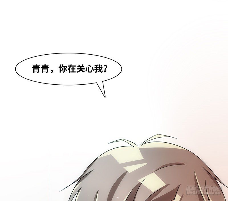 《拐个男星带回家》你关心我？ 第21页