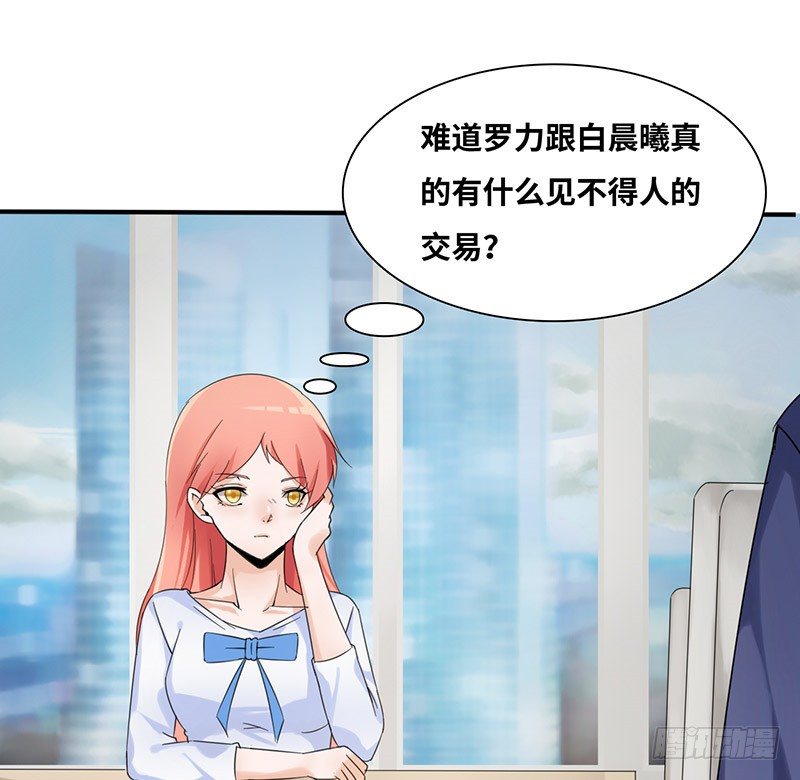 《拐个男星带回家》你关心我？ 第2页