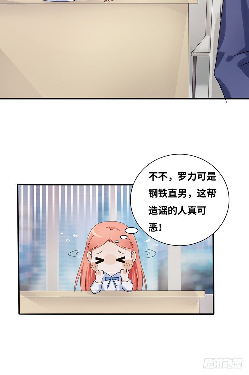 《拐个男星带回家》你关心我？ 第3页