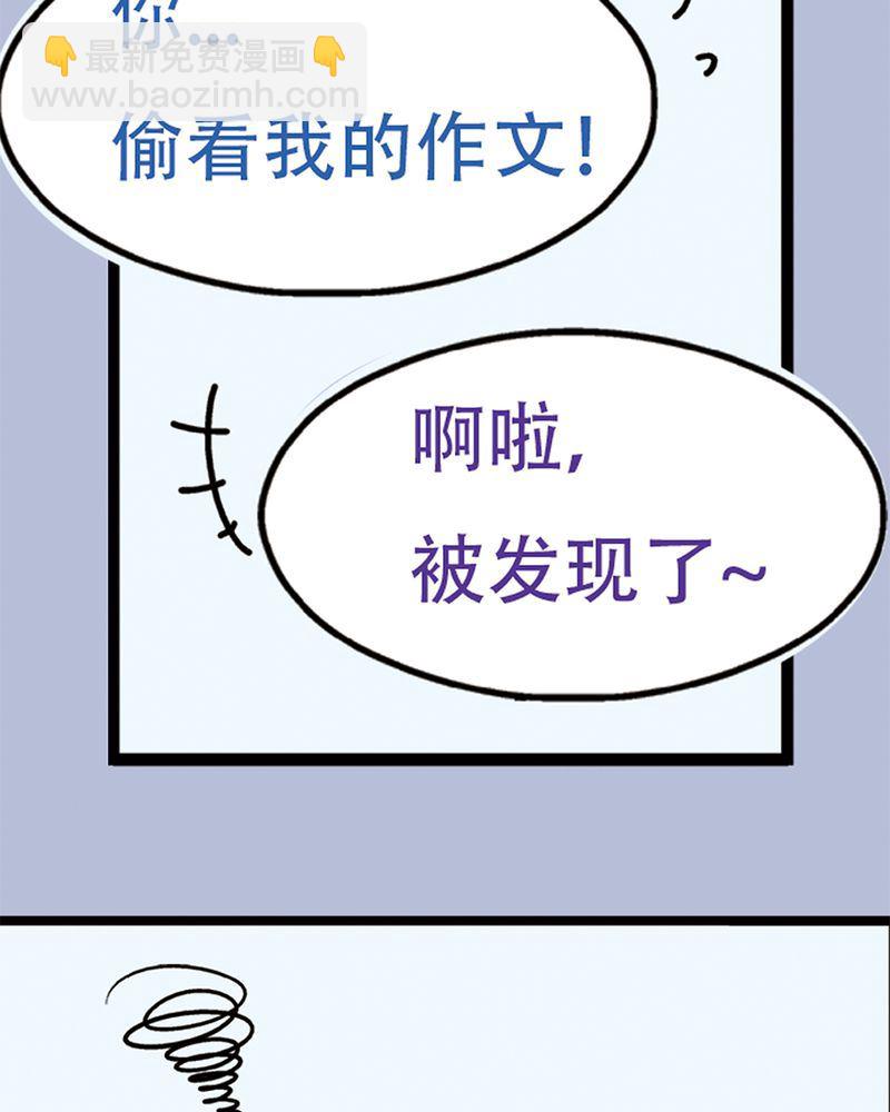 《当日常变成非日常》当日常变成非日常 第1集 第10页