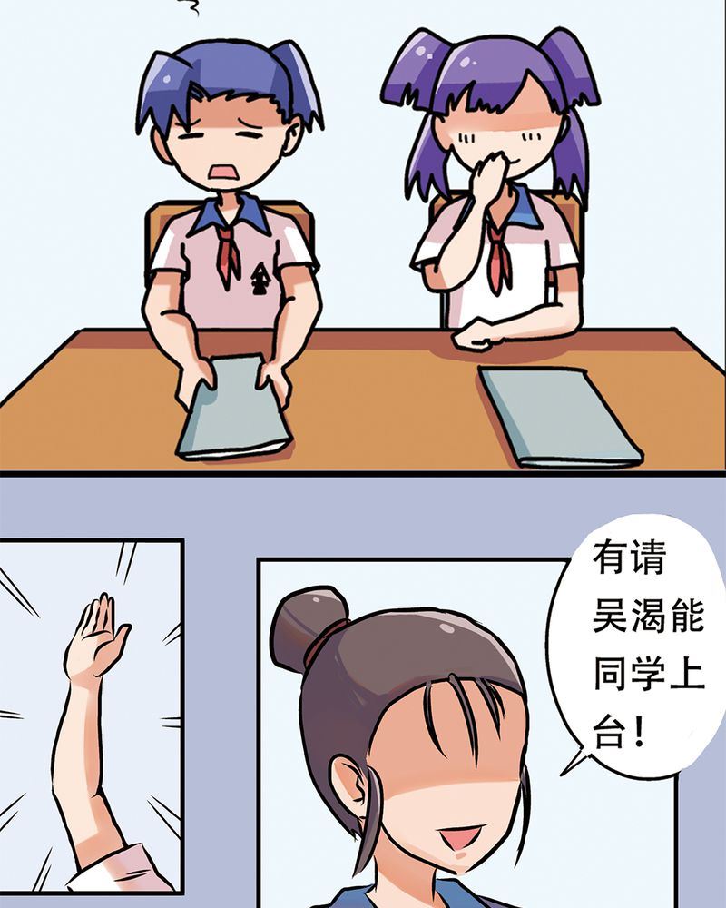 《当日常变成非日常》当日常变成非日常 第1集 第11页