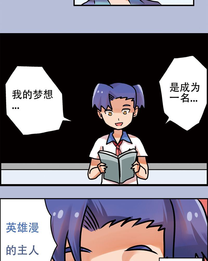 《当日常变成非日常》当日常变成非日常 第1集 第12页