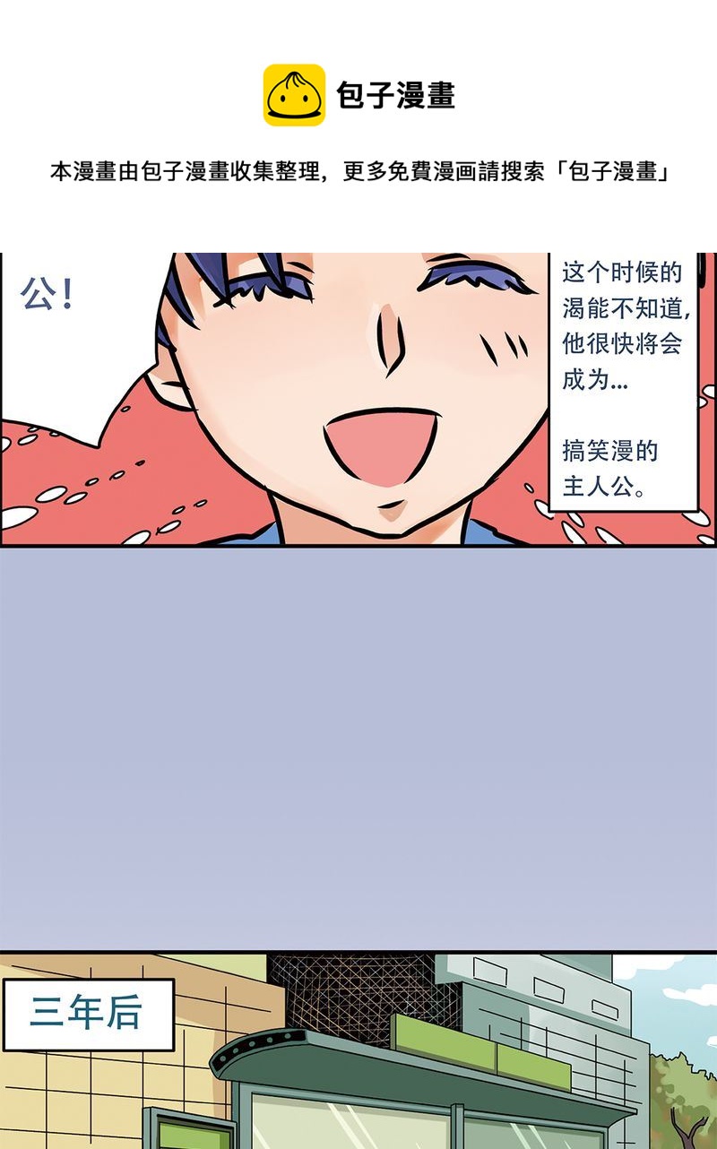 《当日常变成非日常》当日常变成非日常 第1集 第13页