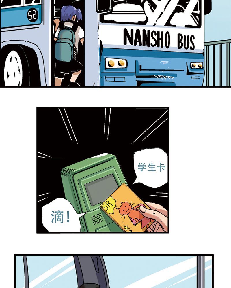 《当日常变成非日常》当日常变成非日常 第1集 第15页