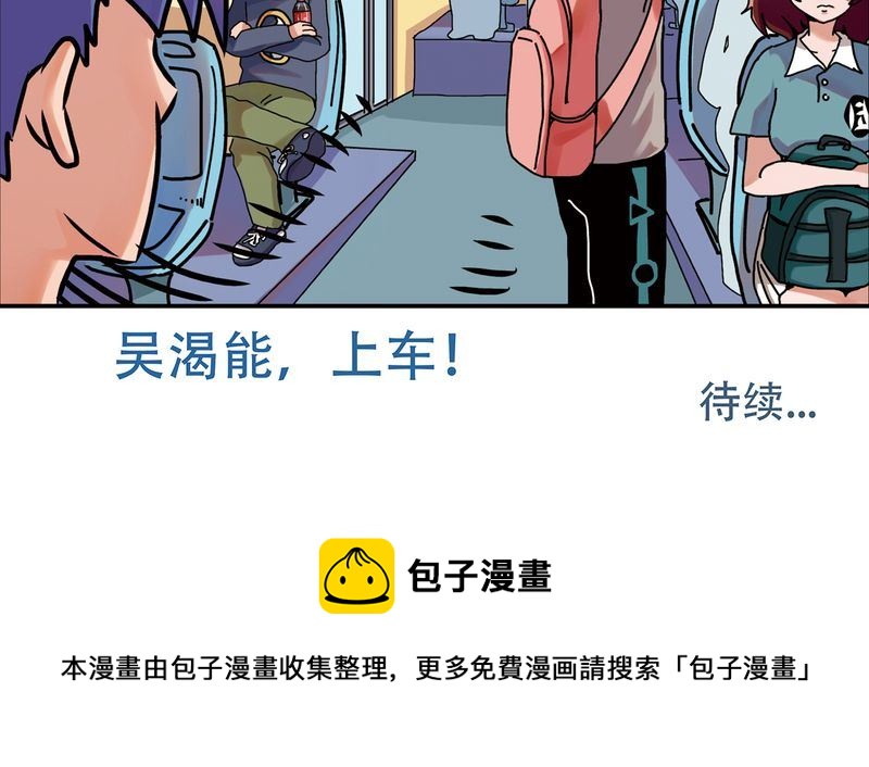 《当日常变成非日常》当日常变成非日常 第1集 第17页