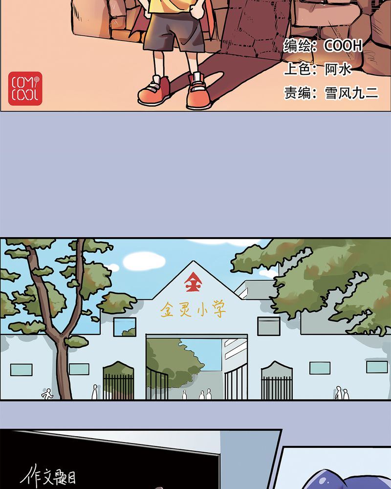 《当日常变成非日常》当日常变成非日常 第1集 第4页