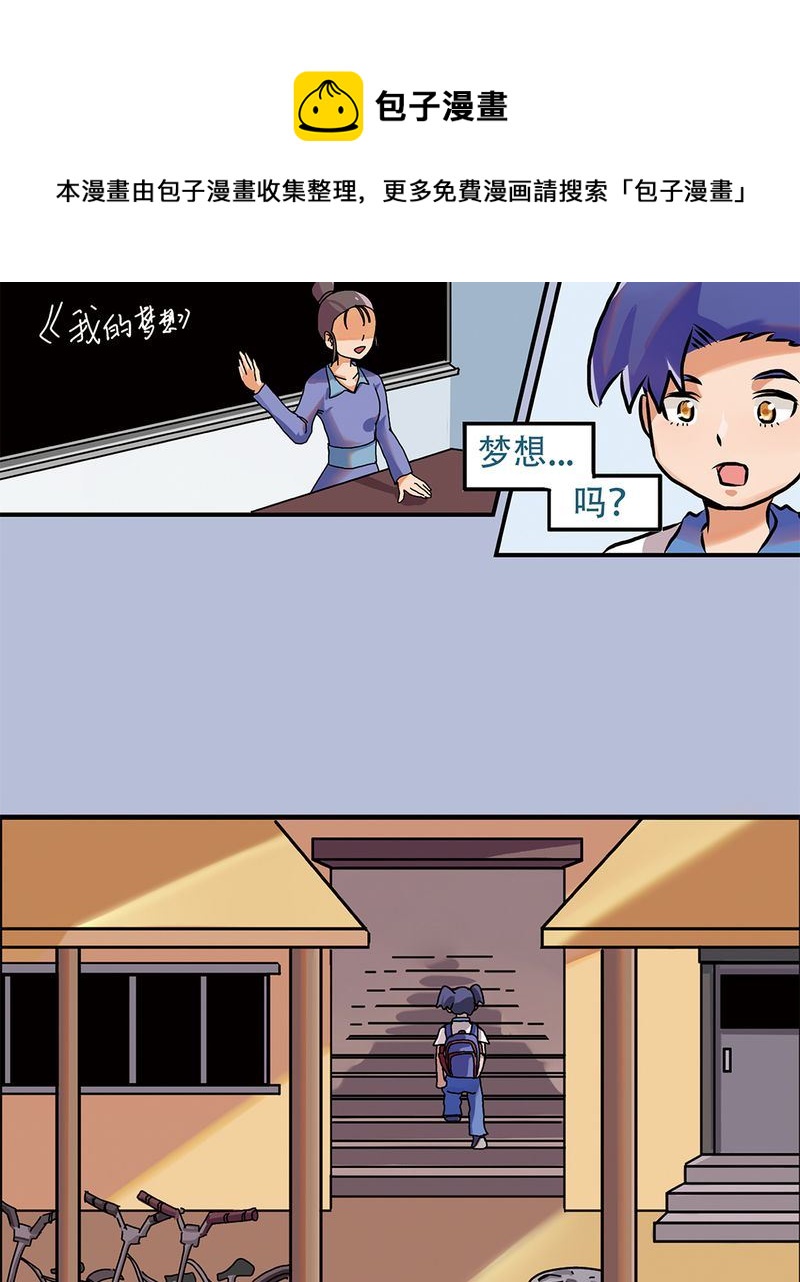 《当日常变成非日常》当日常变成非日常 第1集 第5页