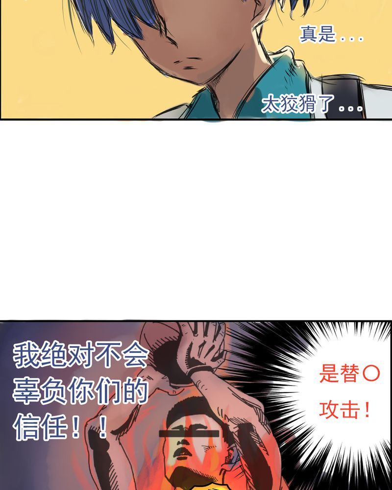 《当日常变成非日常》当日常变成非日常 第3集 第14页