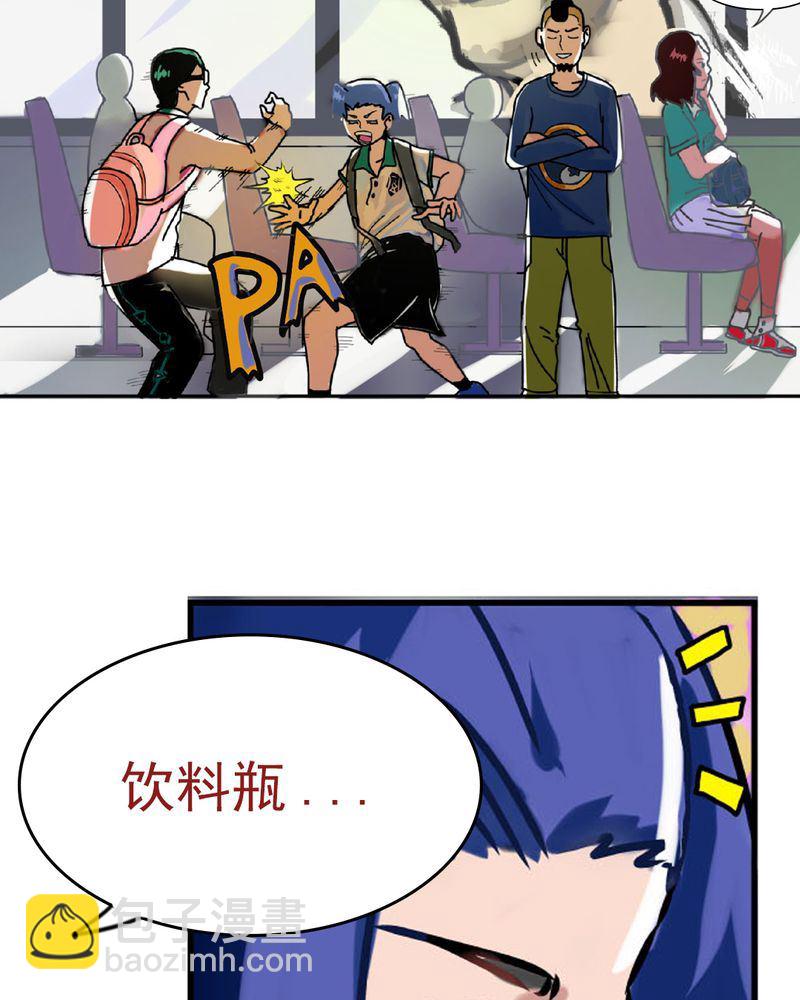 《当日常变成非日常》当日常变成非日常 第3集 第18页