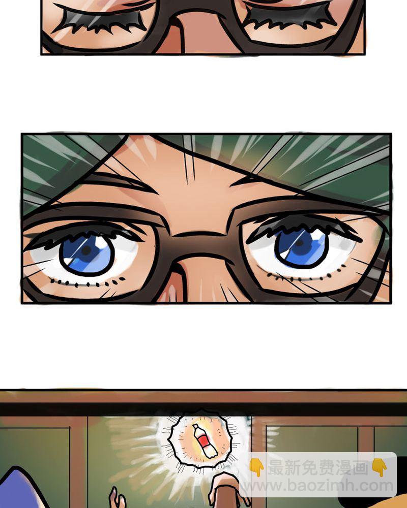 《当日常变成非日常》当日常变成非日常 第3集 第2页