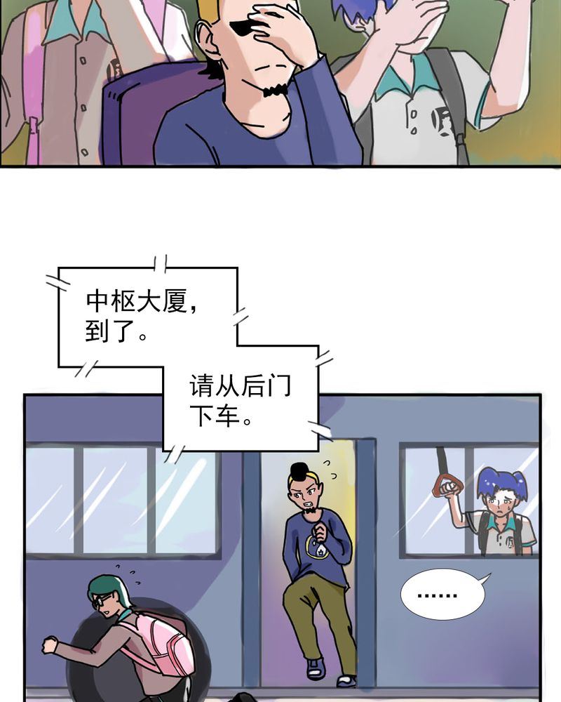 《当日常变成非日常》当日常变成非日常 第3集 第7页