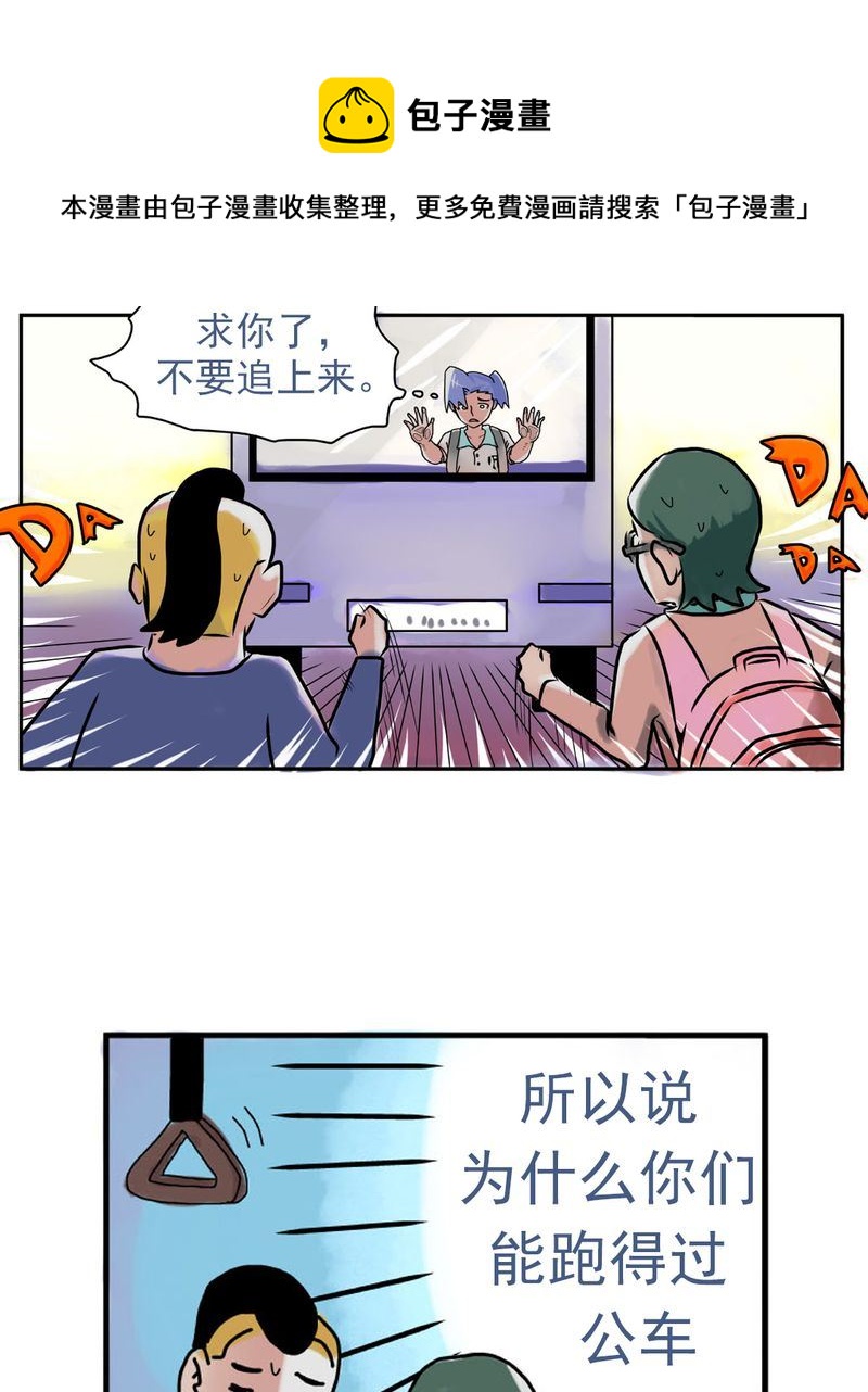 《当日常变成非日常》当日常变成非日常 第3集 第9页