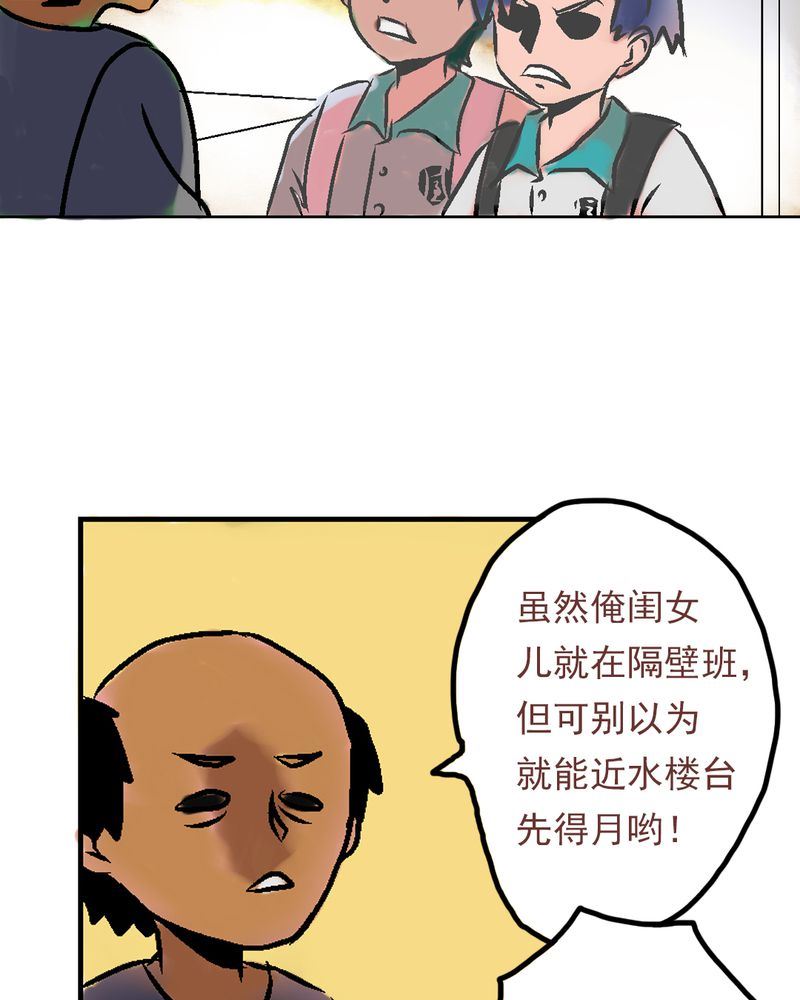 《当日常变成非日常》当日常变成非日常 第4集 第12页