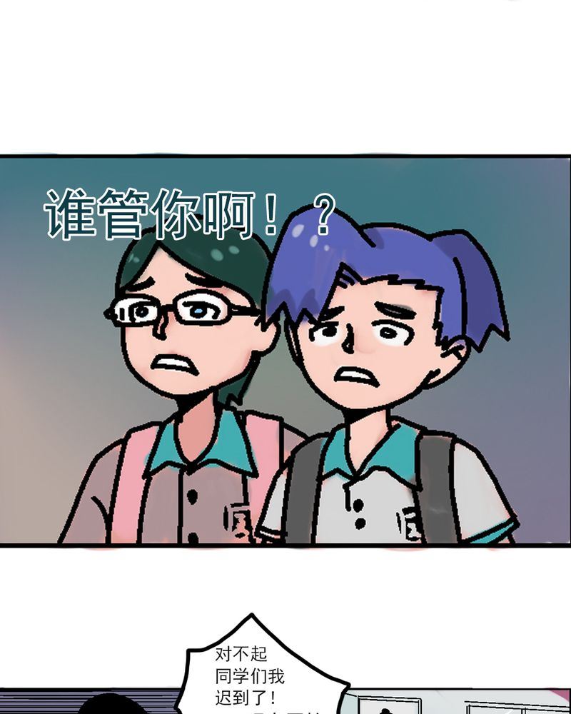《当日常变成非日常》当日常变成非日常 第4集 第14页