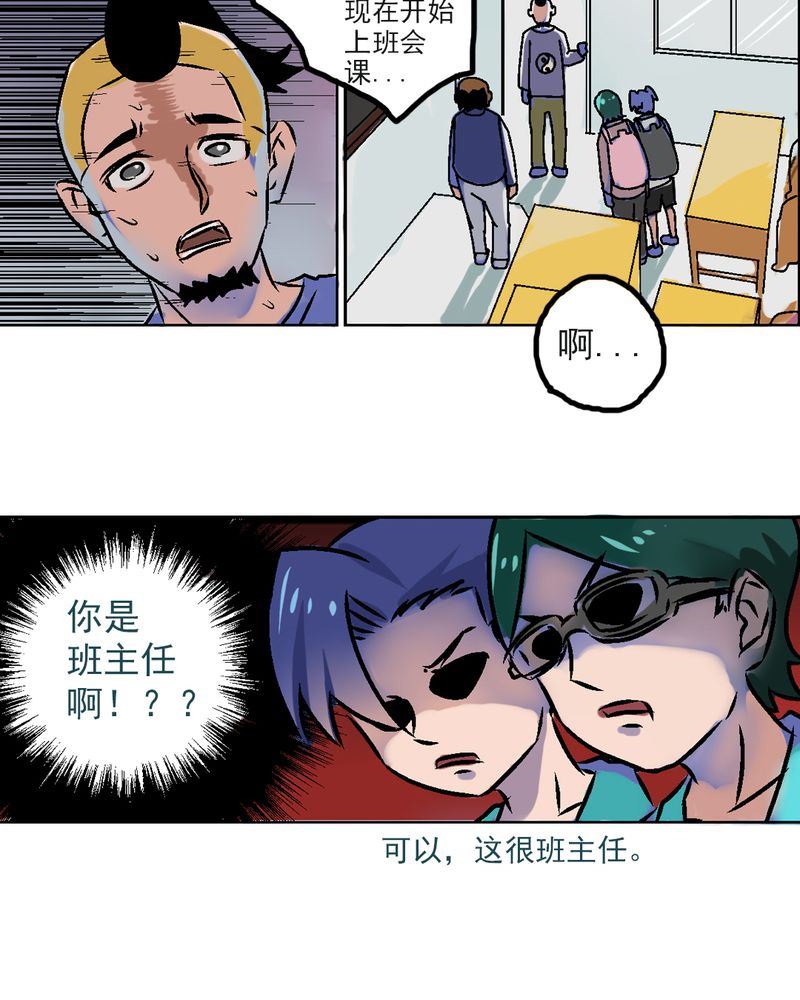《当日常变成非日常》当日常变成非日常 第4集 第15页