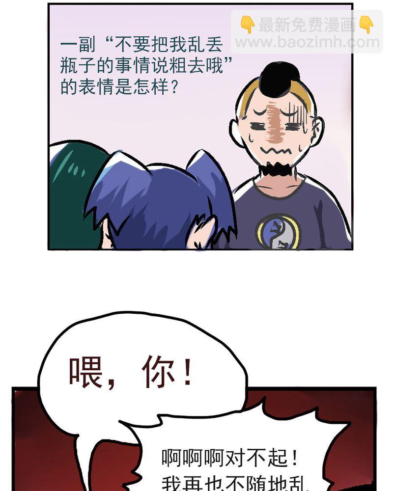 《当日常变成非日常》当日常变成非日常 第4集 第16页