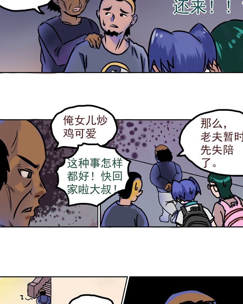 《当日常变成非日常》当日常变成非日常 第4集 第18页