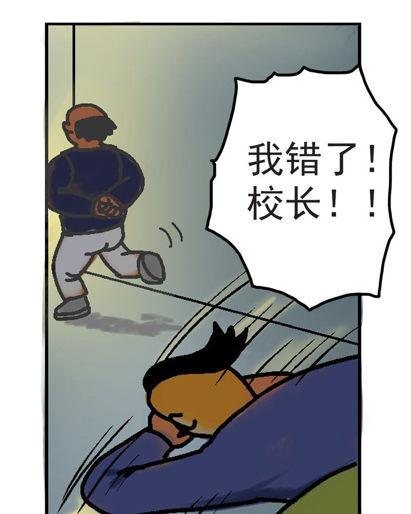 《当日常变成非日常》当日常变成非日常 第4集 第20页