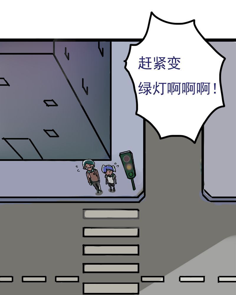 《当日常变成非日常》当日常变成非日常 第4集 第3页