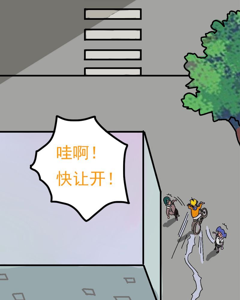 《当日常变成非日常》当日常变成非日常 第4集 第4页