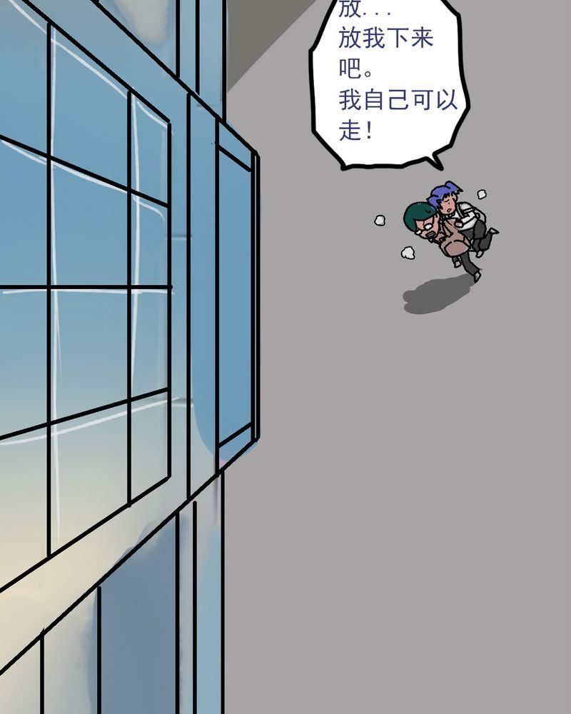 《当日常变成非日常》当日常变成非日常 第4集 第7页